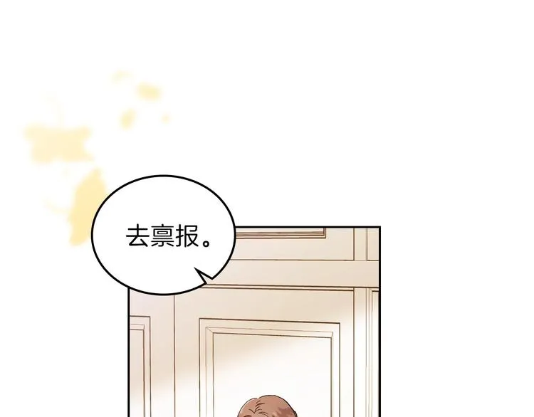 第0话 我的蒂亚 第102页