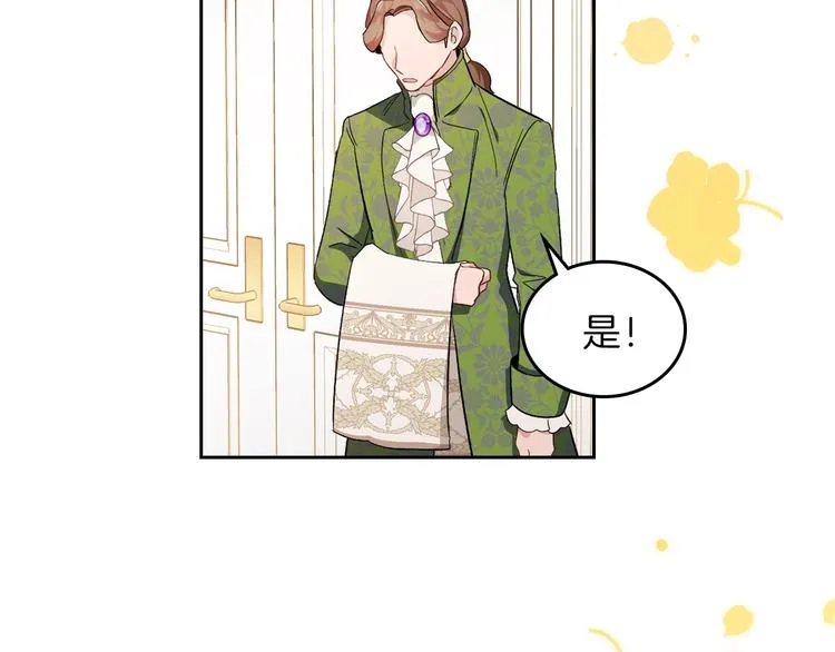 第0话 我的蒂亚 第103页