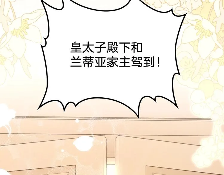 第0话 我的蒂亚 第106页