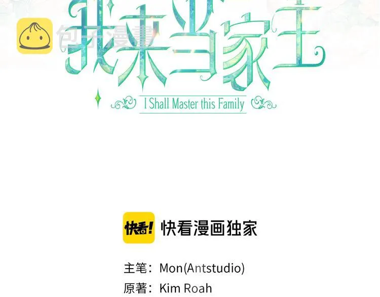 第1话 家族之伤 第3页