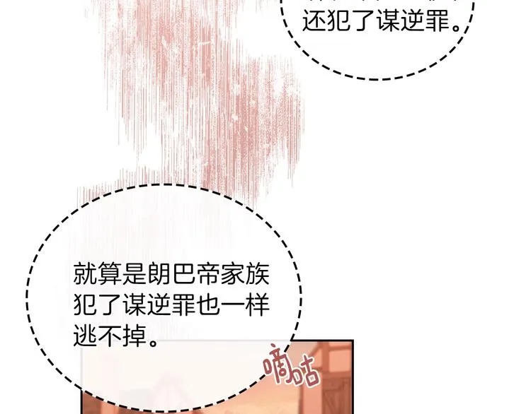 第1话 家族之伤 第11页