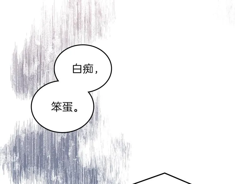 第1话 家族之伤 第16页
