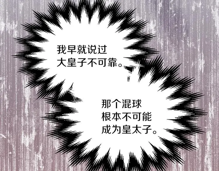 第1话 家族之伤 第19页