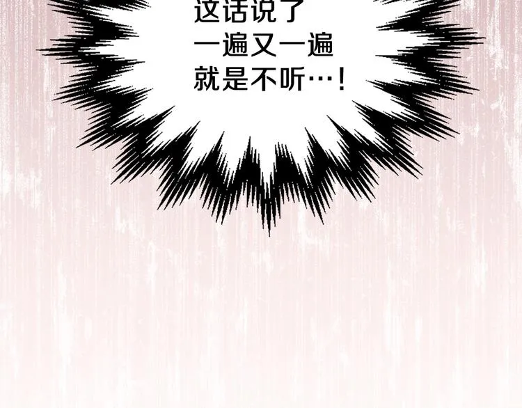 第1话 家族之伤 第21页