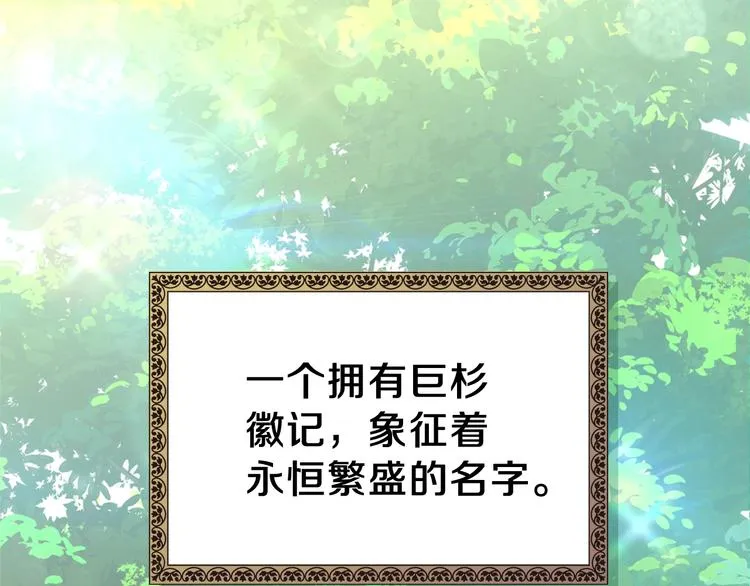 第1话 家族之伤 第24页