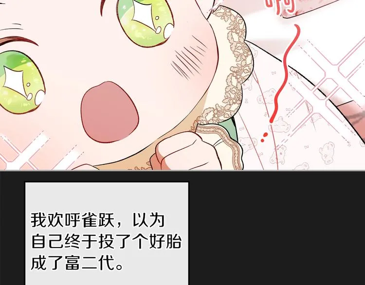 第1话 家族之伤 第63页