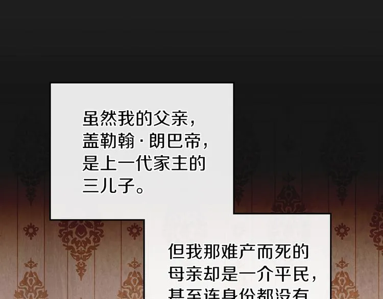 第1话 家族之伤 第67页