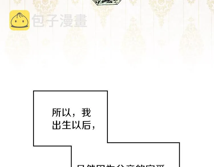 第1话 家族之伤 第71页