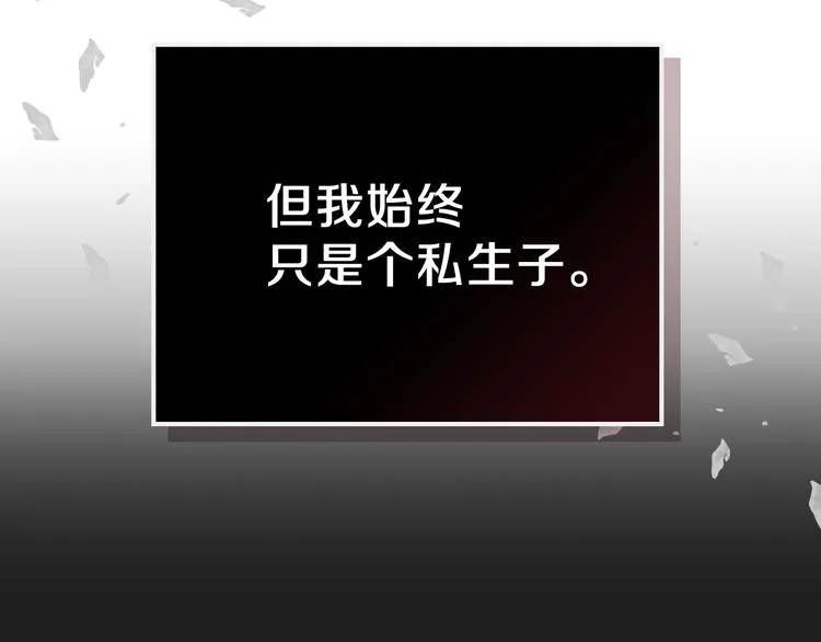 第1话 家族之伤 第76页