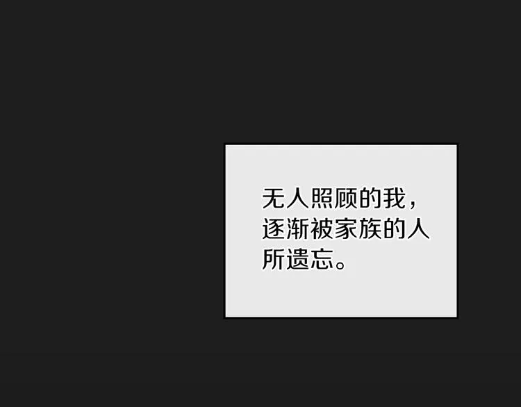 第1话 家族之伤 第79页