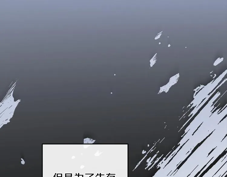 第1话 家族之伤 第82页