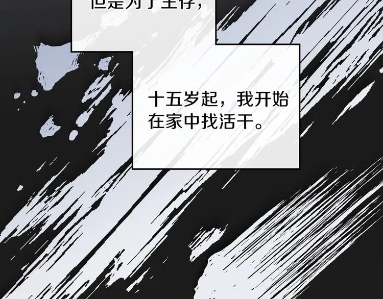 第1话 家族之伤 第83页