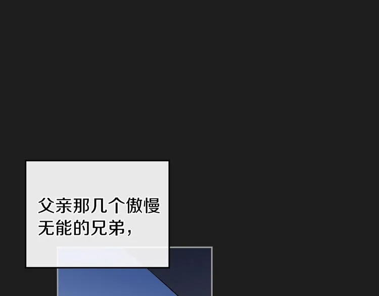 第1话 家族之伤 第93页