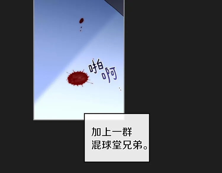 第1话 家族之伤 第94页