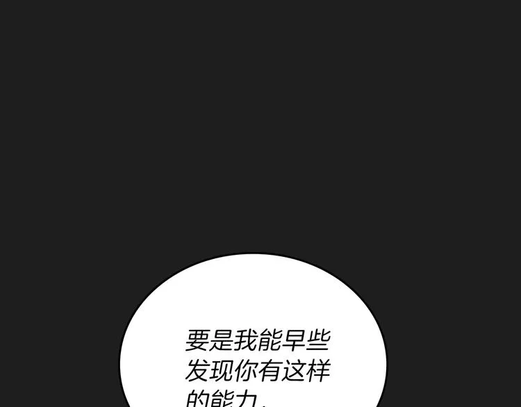 第1话 家族之伤 第101页