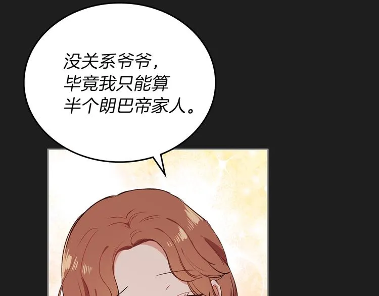 第1话 家族之伤 第104页