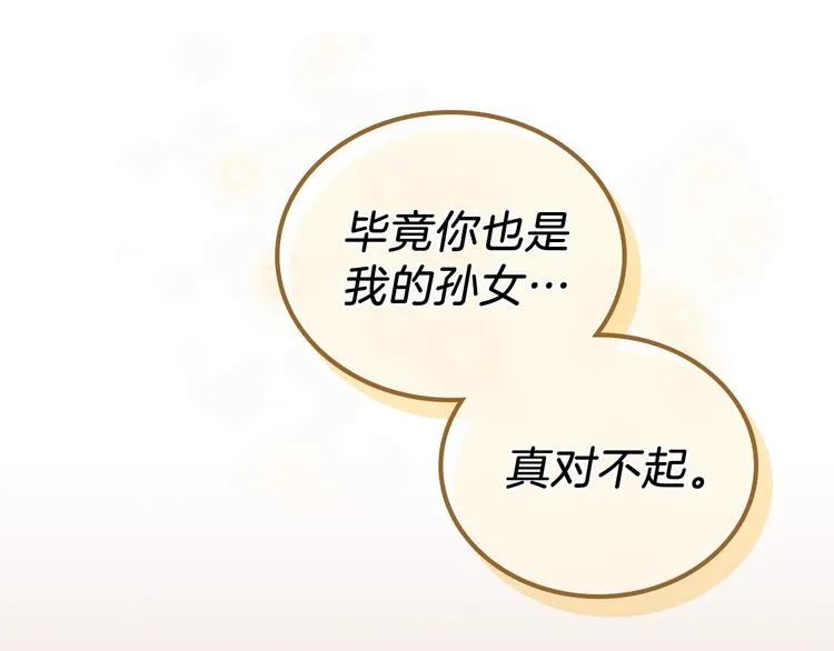 第1话 家族之伤 第114页