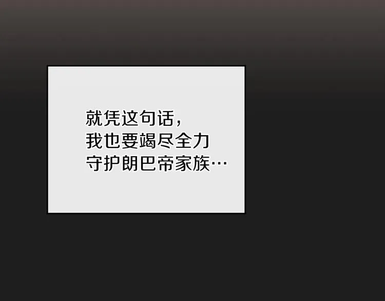 第1话 家族之伤 第116页