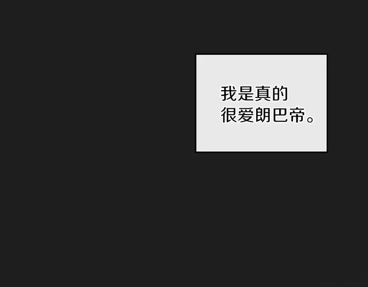 第1话 家族之伤 第117页