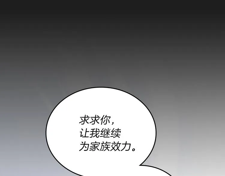 第1话 家族之伤 第132页
