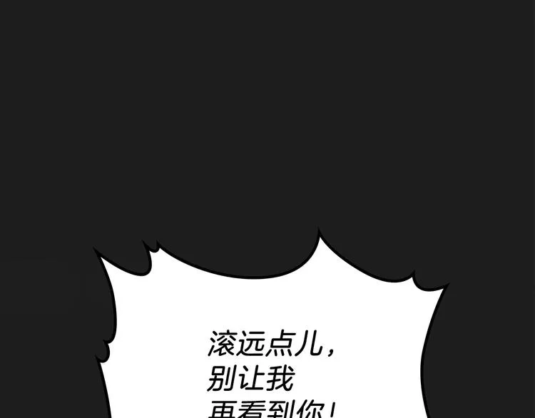 第1话 家族之伤 第138页