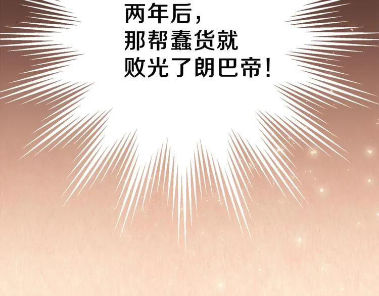 第1话 家族之伤 第144页