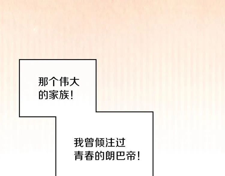 第1话 家族之伤 第145页