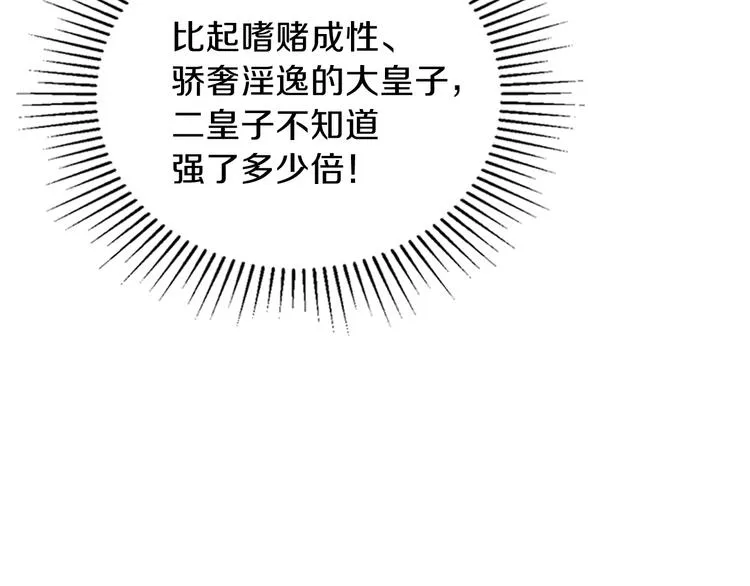 第1话 家族之伤 第154页