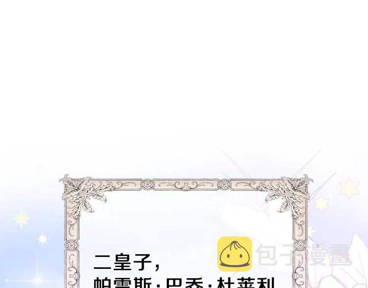 第1话 家族之伤 第155页