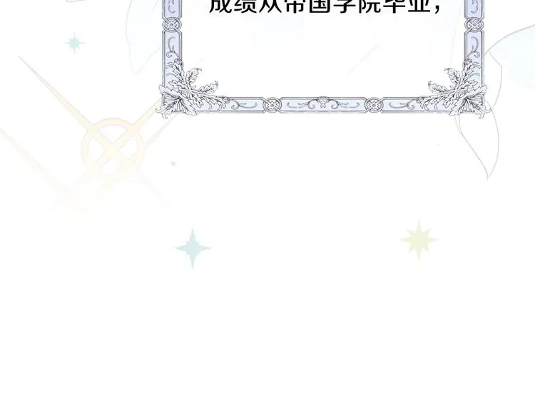 第1话 家族之伤 第161页
