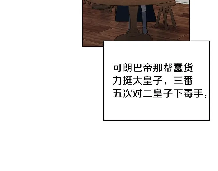 第1话 家族之伤 第165页