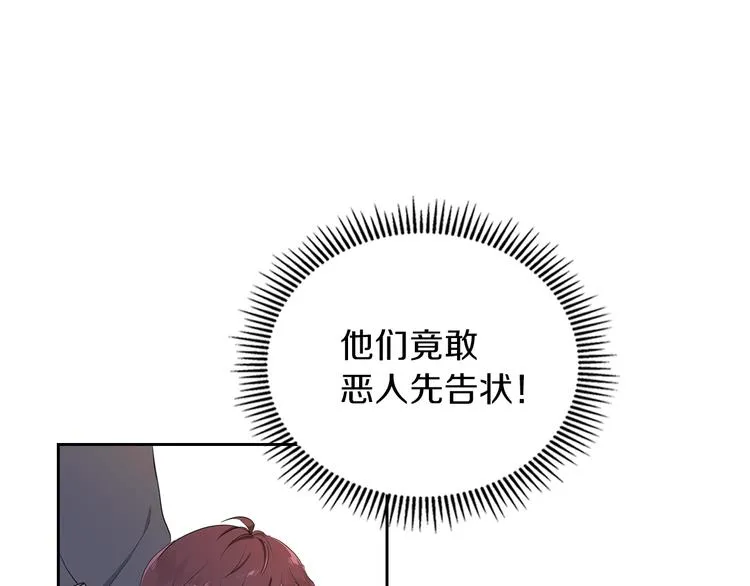 第4话 勇敢 第5页