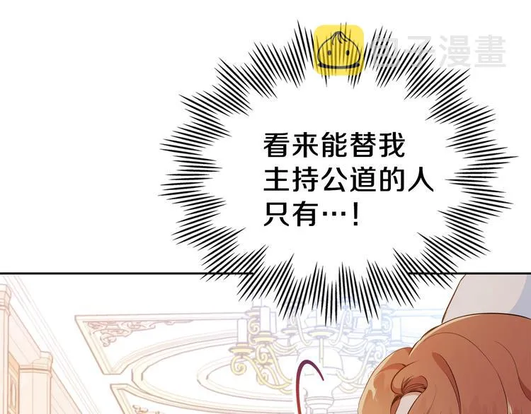 第4话 勇敢 第7页