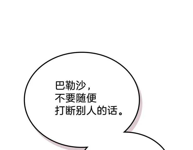 第4话 勇敢 第20页