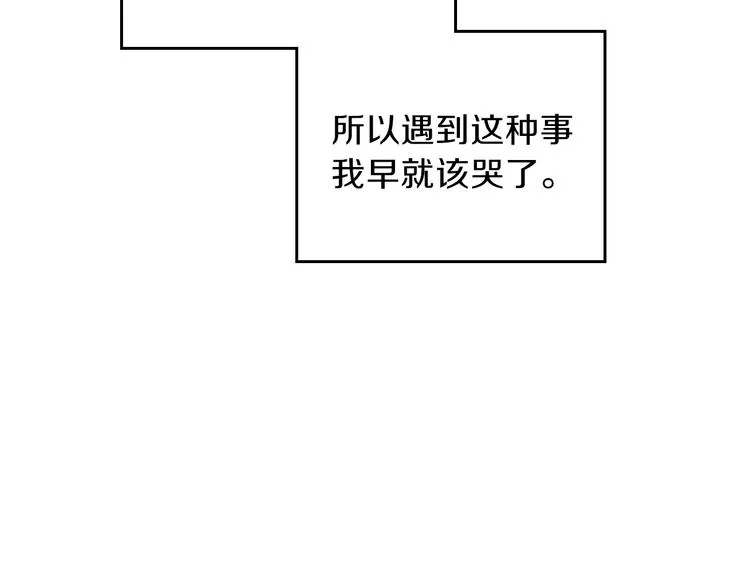 第4话 勇敢 第33页