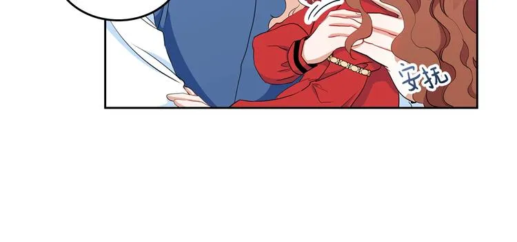 第4话 勇敢 第35页