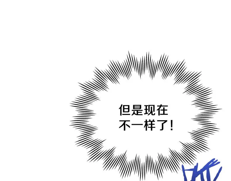 第4话 勇敢 第36页