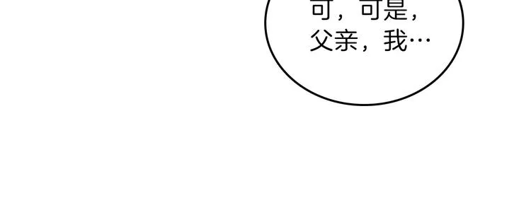 第4话 勇敢 第45页