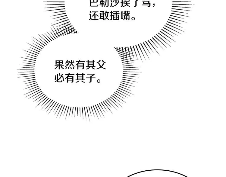 第4话 勇敢 第47页