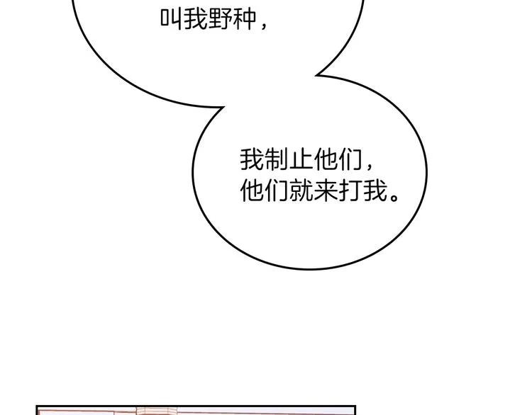 第4话 勇敢 第50页