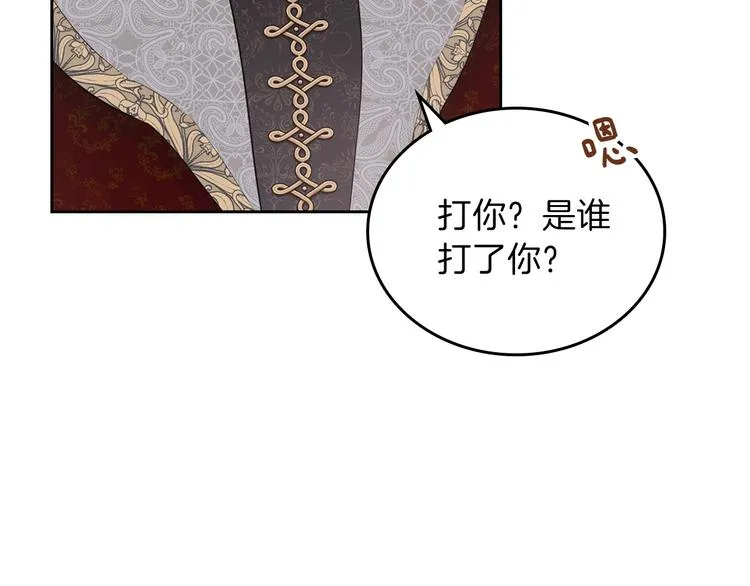 第4话 勇敢 第52页