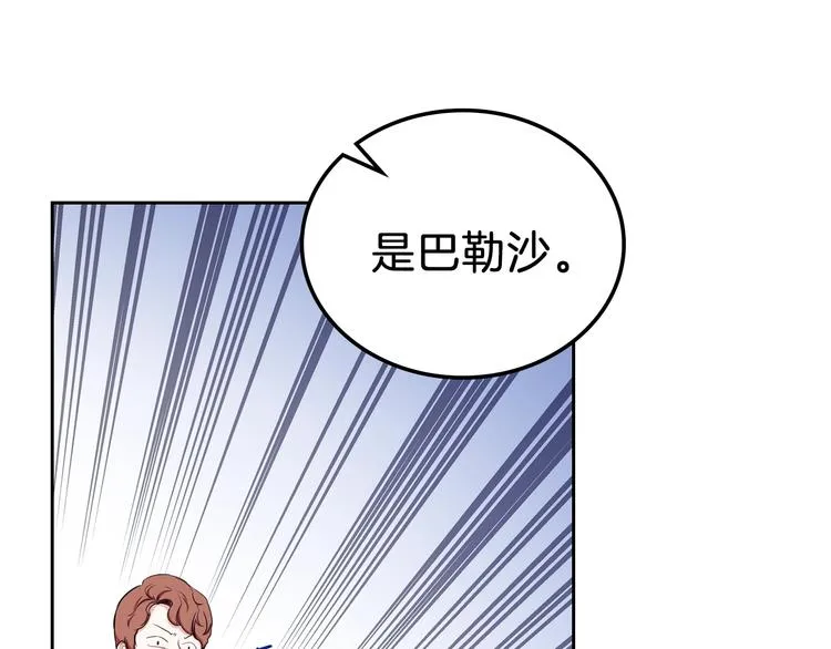 第4话 勇敢 第55页