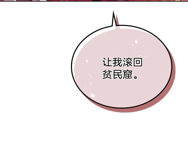 第4话 勇敢 第59页