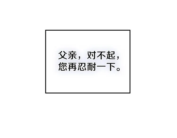 第4话 勇敢 第62页