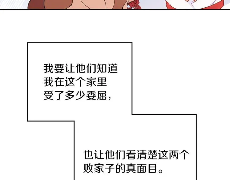 第4话 勇敢 第64页