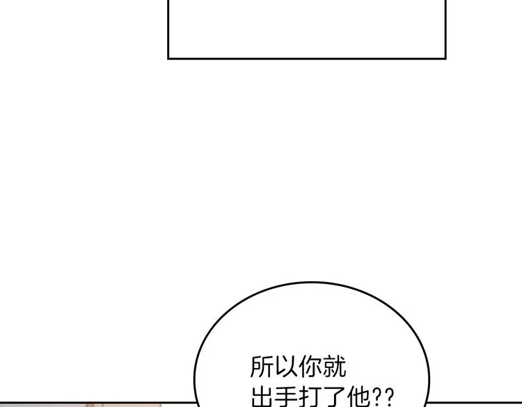 第4话 勇敢 第65页
