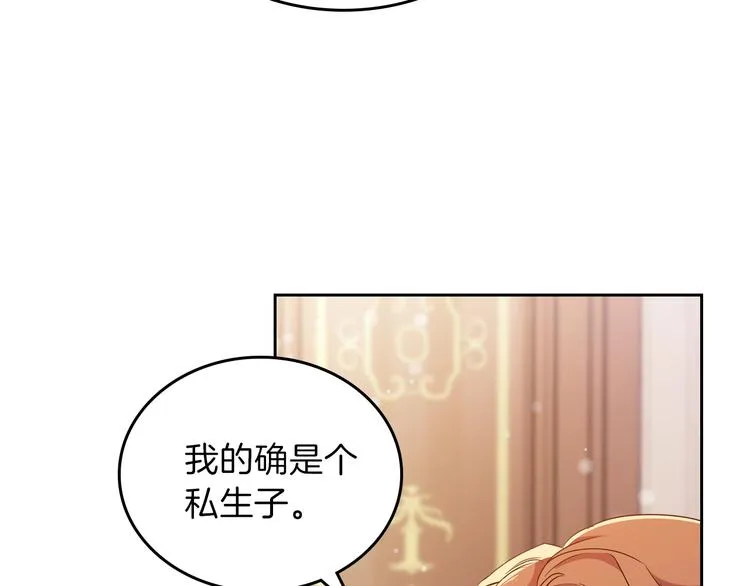 第4话 勇敢 第68页