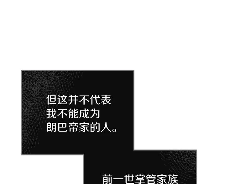 第4话 勇敢 第74页