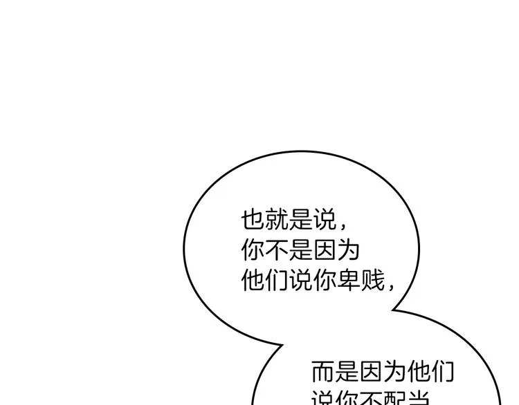 第4话 勇敢 第84页
