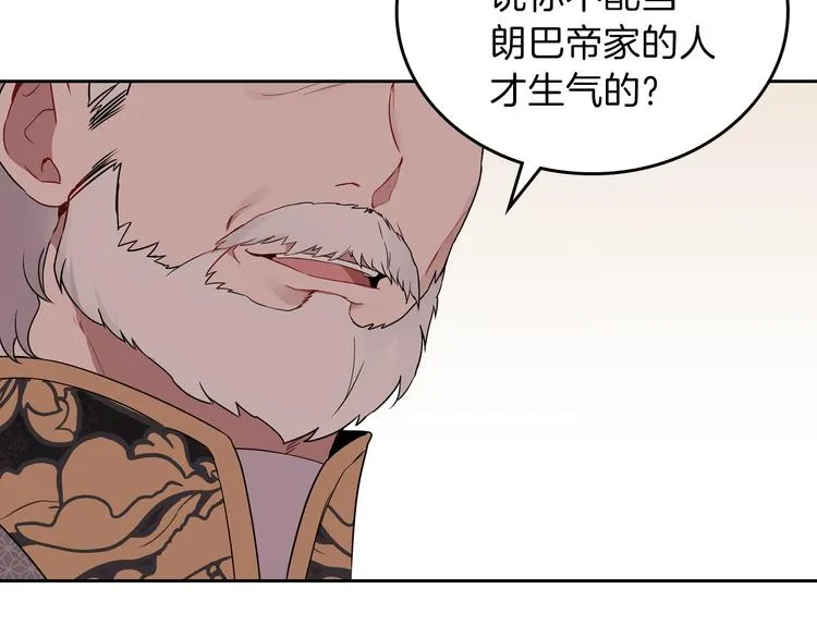 第4话 勇敢 第85页